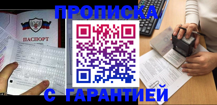 временная регистрация надежно в Северной Осетии